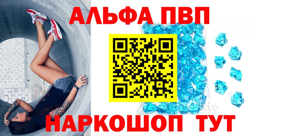 Alpha-PVP VHQ Мичуринск