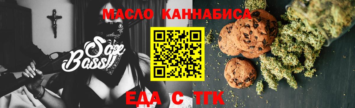 Мичуринск  Cannafood конопля  Вход с VPN 