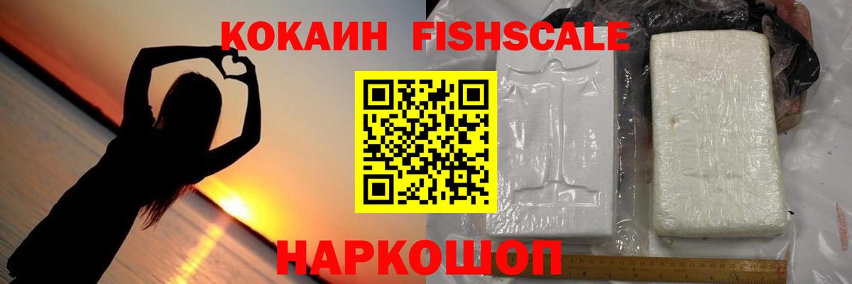 COCAIN  Вход с VPN  Мичуринск  Кокаин 97% 