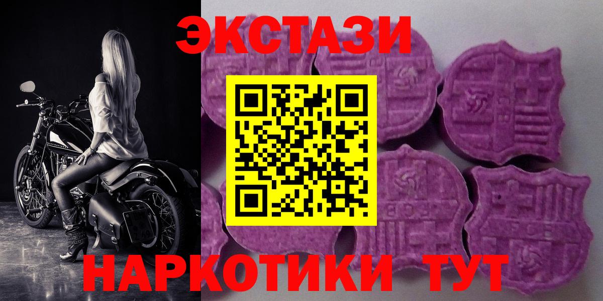 дарк нет клад  Экстази TESLA  Вход с VPN  Мичуринск  ЭКСТАЗИ mix  Ecstasy 
