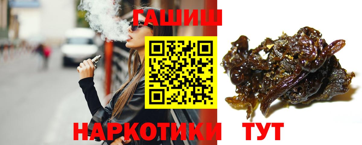 Гашиш гашик Мичуринск