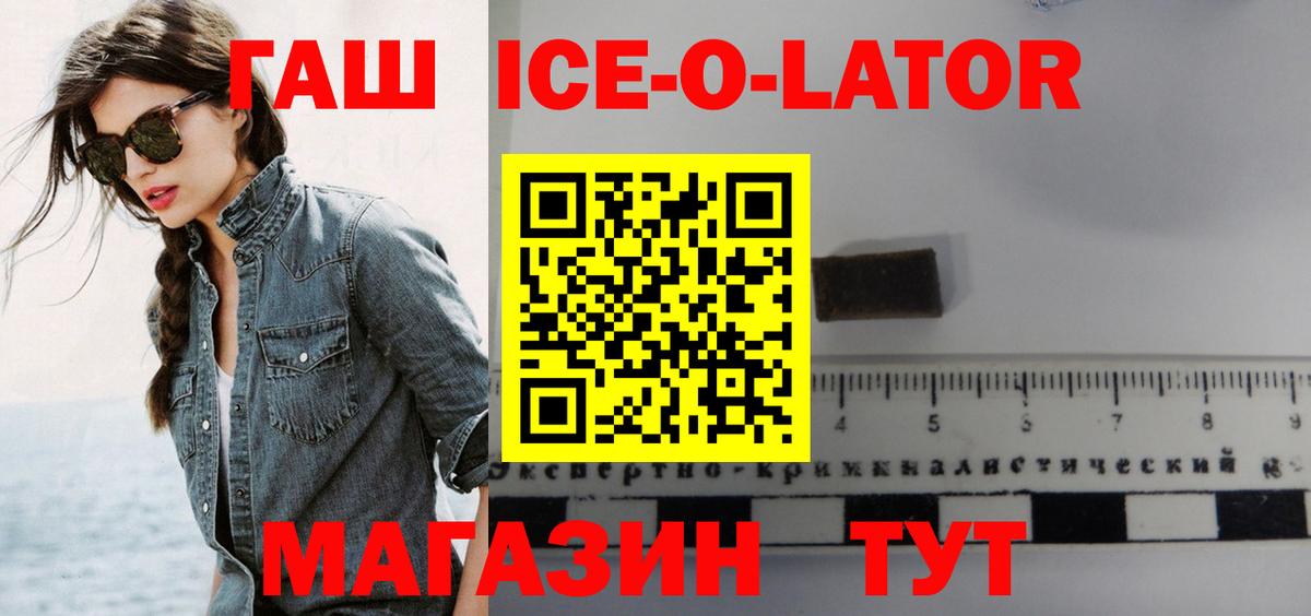 ГАШ VHQ  ГАШИШ VHQ  Вход с VPN  Мичуринск 