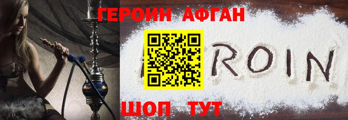 Мичуринск  Героин Heroin  Героин  Вход с VPN 