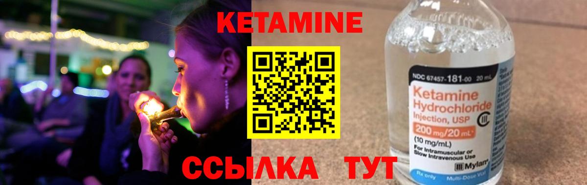 Кетамин VHQ  hydra ссылка  Мичуринск  Вход с VPN  Кетамин VHQ 