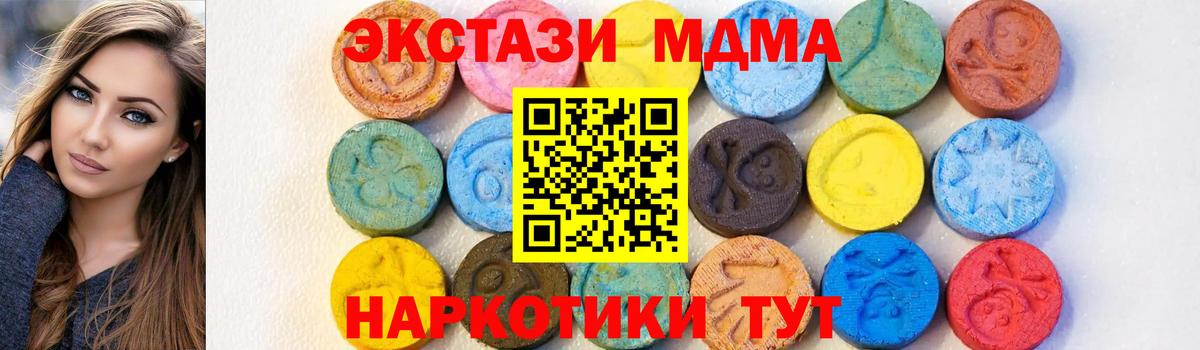 MDMA кристаллы  МДМА Molly  Вход с VPN  Мичуринск 