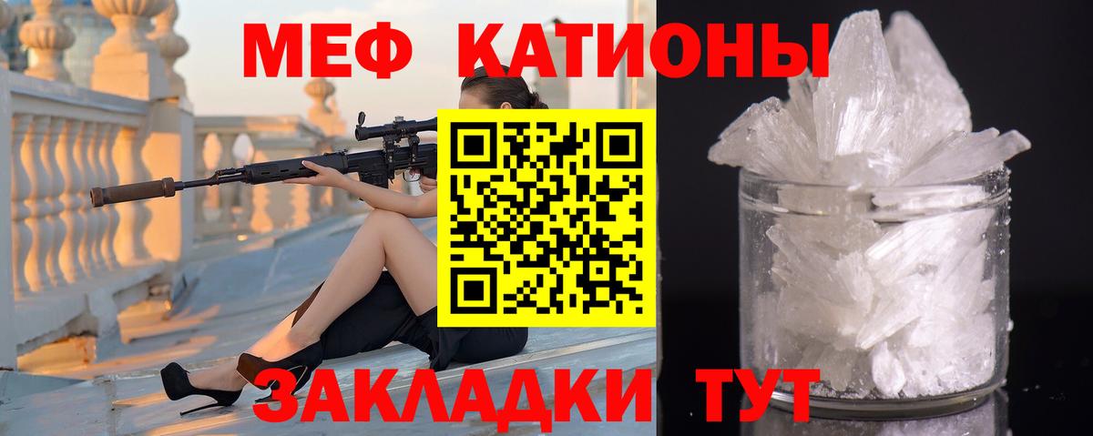 Мефедрон  Мичуринск