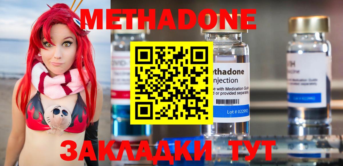 МЕТАДОН VHQ  Вход с VPN  Мичуринск 