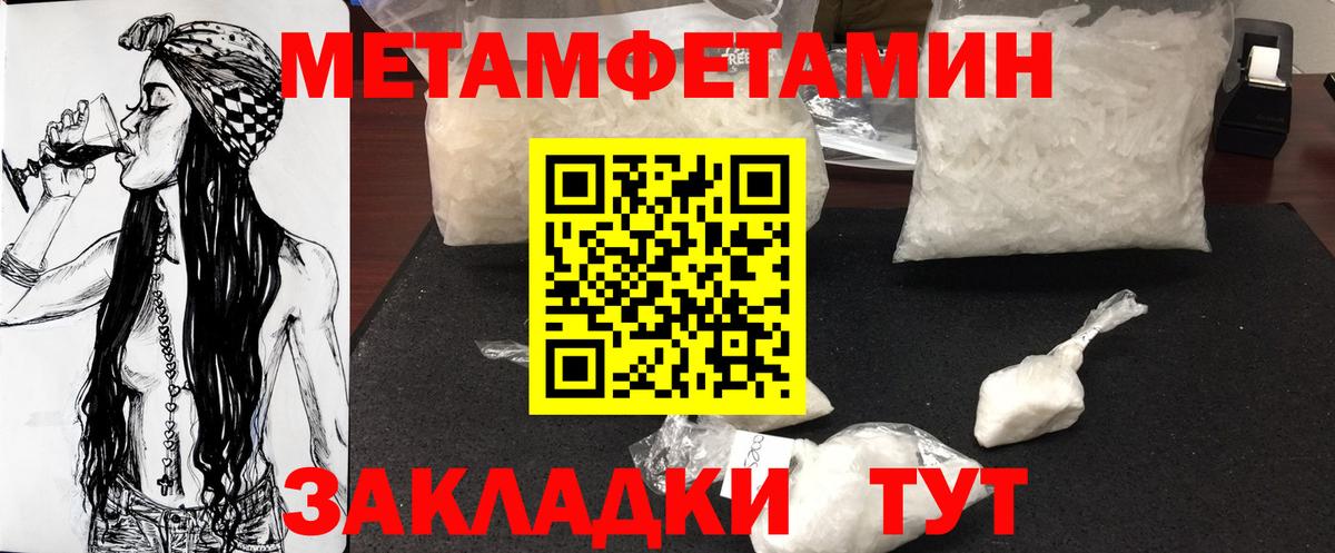 Метамфетамин Methamphetamine  Метамфетамин Methamphetamine  Вход с VPN  Мичуринск 