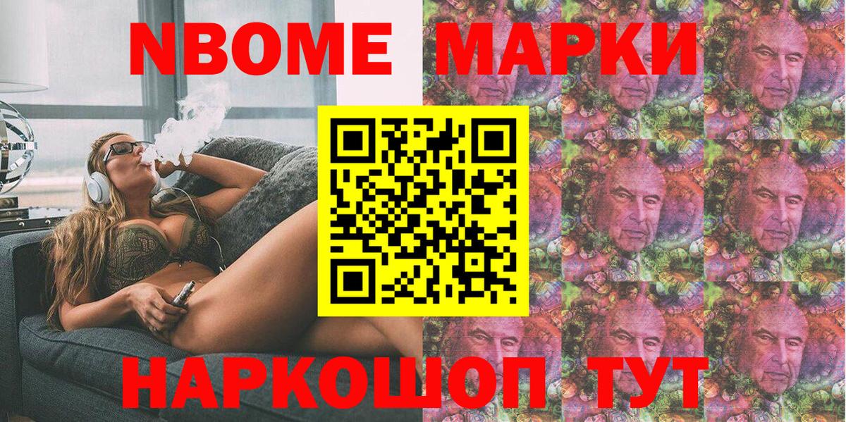 хочу   Марки N-bome 1,8мг  Марки 25I-NBOMe  Мичуринск  Вход с VPN  Марки N-bome 1,8мг 