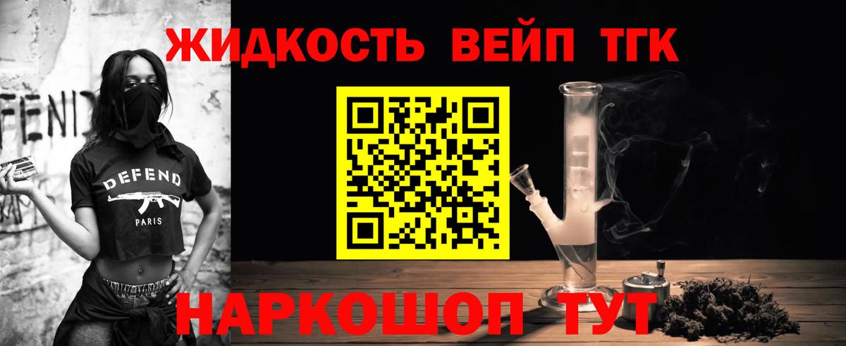 Дистиллят ТГК жижа  Вход с VPN  наркотики  Мичуринск 