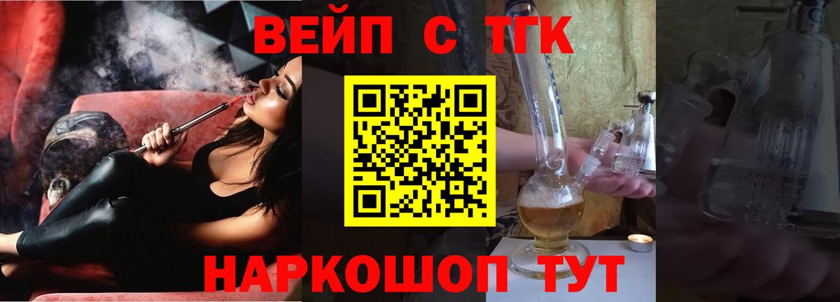 Дистиллят ТГК вейп Мичуринск